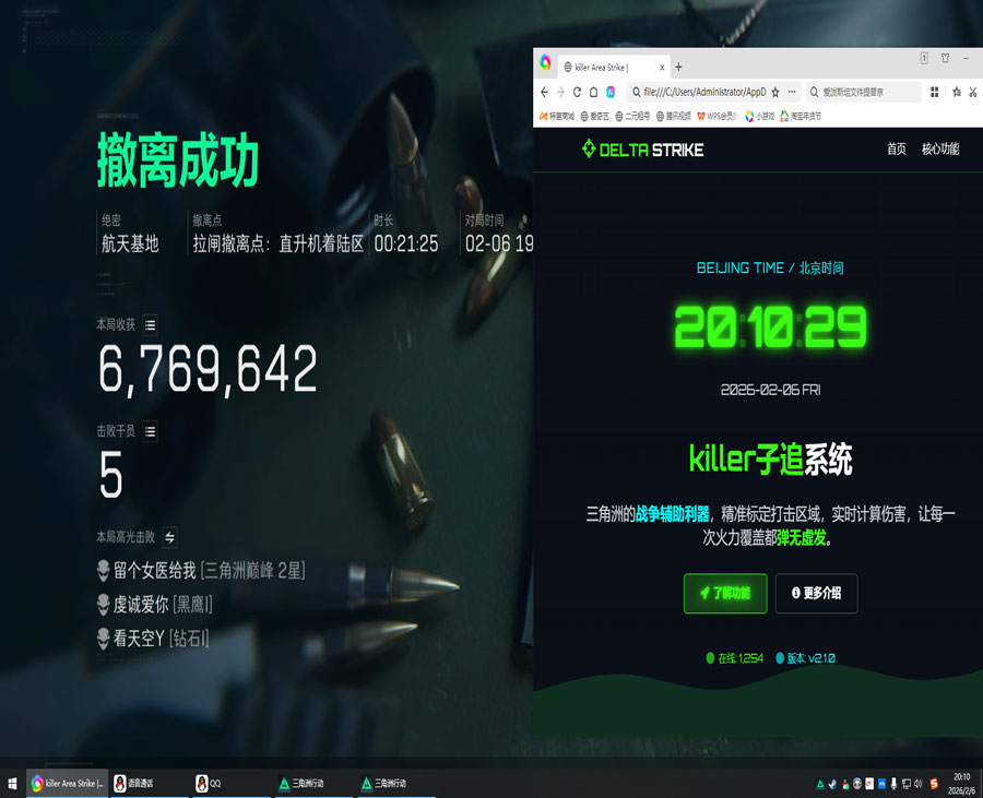 破晓魔盒220build667